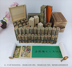 盐田春画全集之金瓶梅绘画24手卷